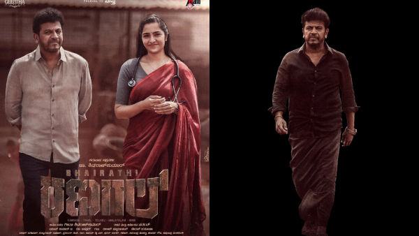 Shivarajkumar Bhairathi Ranagal movie Karnataka Box office collection day 4 report Shivarajkumar Bhairathi Ranagal movie Karnataka Box office collection day 4 report