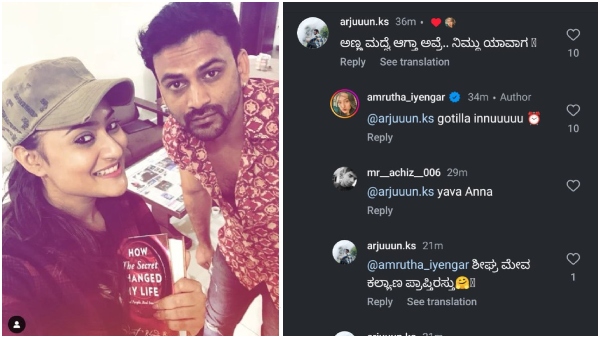 after-dhananjay-announced-his-marriage-to-dr-dhanyatha-netizens-began-asking-amrutha-iyenga-marria after-dhananjay-announced-his-marriage-to-dr-dhanyatha-netizens-began-asking-amrutha-iyenga-marria