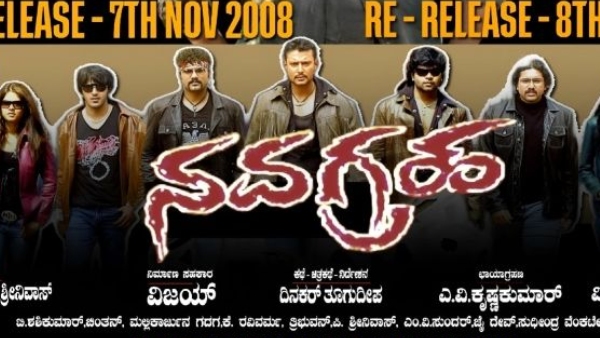Navagraha BTS U Sangeetha Santhosha Kannada movie releasing on November 8th