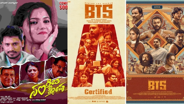 Navagraha BTS U Sangeetha Santhosha Kannada movie releasing on November 8th