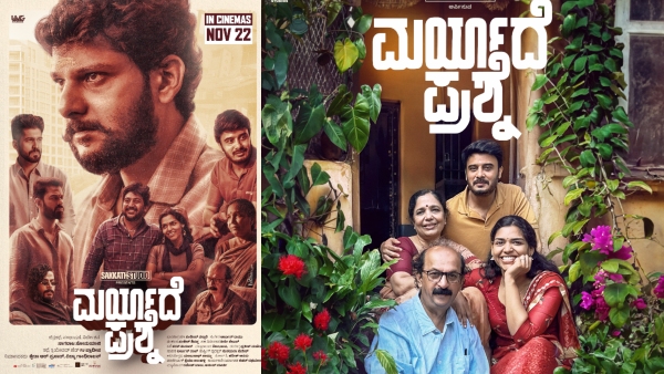 Kichcha Sudeep released Maryade Prashne Kannada movie trailer