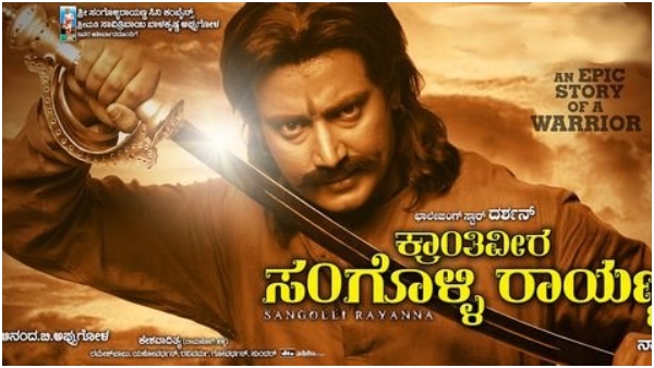 Poor response to Darshan starrer Krantiveera Sangolli Rayanna Re-Release
