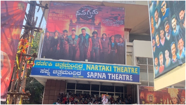 Navagraha Re-Release Narthaki theater ticket booking clerk reveled weekend collection