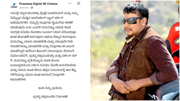 Navagraha Re-Release Magadi Road Prasanna Theatre management special request in darshan fans