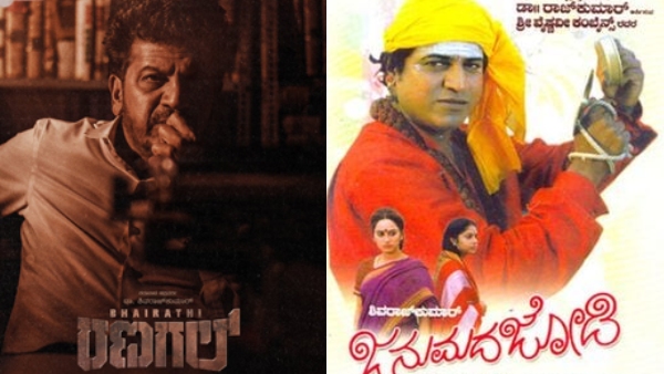 What is the connection between Shivarajkumar movie Bhairathi Ranagal and Janumada jodi film