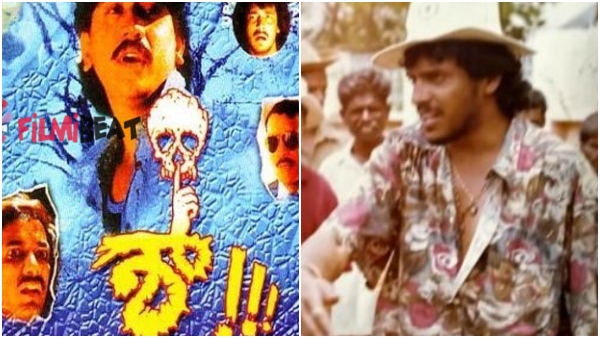 Did you know Upendra s horror Shhh is a remake of this bollywood movie