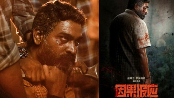 Vijay Sethupathi Tamil Movie Maharaja China Day 1 Box Office Collection Report
