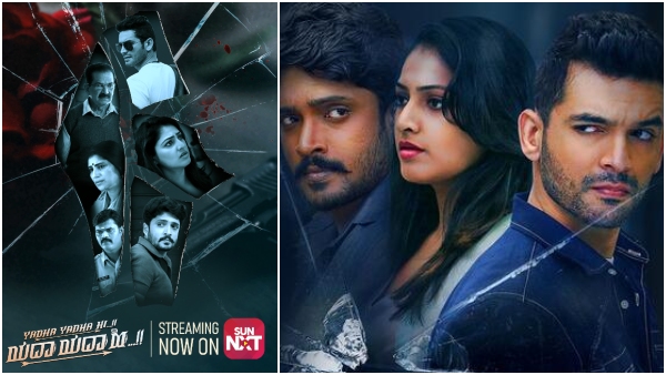 after-15-months-of-its-release-kannada-film-yada-yada-hi-is-now-streaming-on-sun-nxt after-15-months-of-its-release-kannada-film-yada-yada-hi-is-now-streaming-on-sun-nxt
