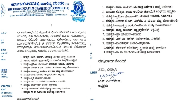 Director and Producer Teshi Venkatesh Opposes Kannada Film Industry s Posh Committee
