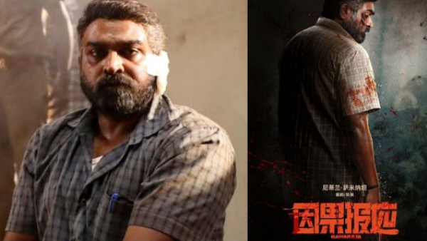 Vijay Sethupathi Tamil Movie Maharaja China Day 3 Box Office Collection Report