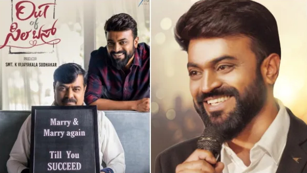 Achyuth Kumar Pradeep Doddaiah Kannada film Out of Syllabus releasing on December 27th