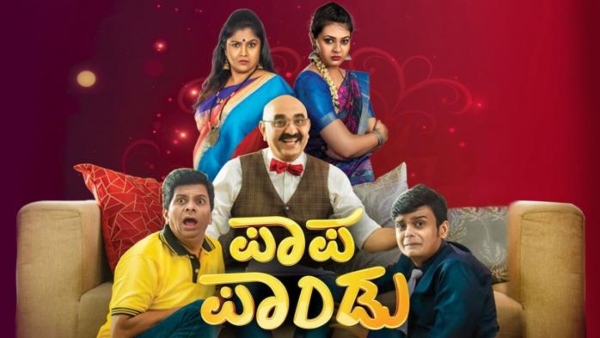 Papa Pandu serial that caught the attention of the viewers Papa Pandu serial that caught the attention of the viewers