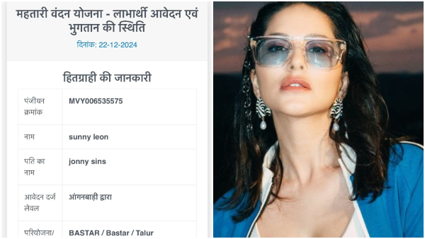 Man registers as Sunny Leone claims Jonny Sins as husband and gets Rs 1 000 month from a govt