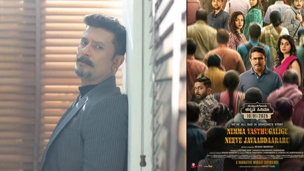 Actor Dileep Raj movie Nimma Vasthugalige Neeve Javabdararu release after long time