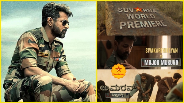 Sivakarthikeyan Sai Pallavi film Amaran Kannada version telecasting in Star Suvarna Sivakarthikeyan Sai Pallavi film Amaran Kannada version telecasting in Star Suvarna