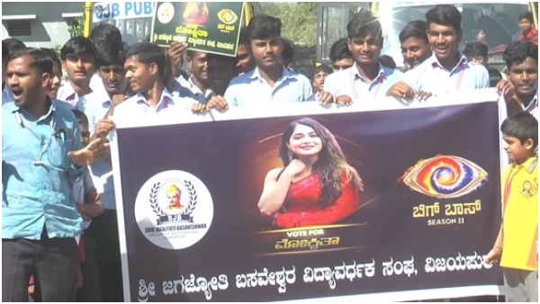 Bigg Boss kannada 11 School children request to vote Mokshita