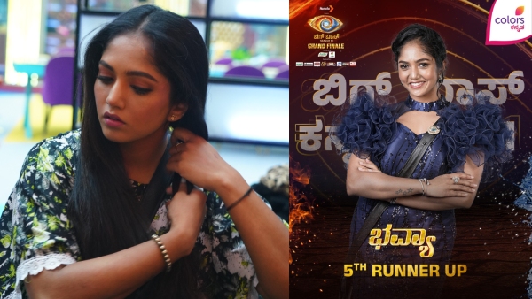 Bhavya Gowda 5th runnerup cash price details