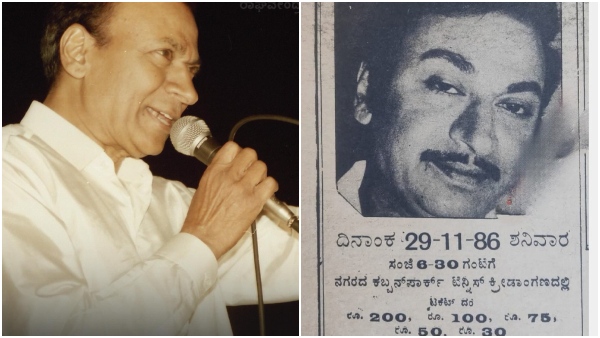 Do you know how much the ticket price for Dr Rajkumar s musical night was in 1896