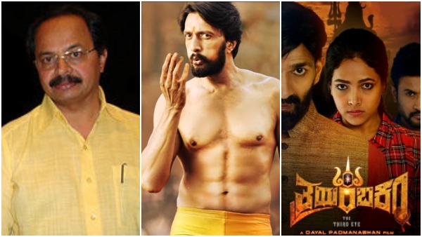 Karnataka State Film Awards 2019 How much cash prize will winners receive