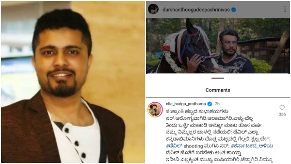 Did Bigg Boss fame Pratham trigger actor Darshan Fans again