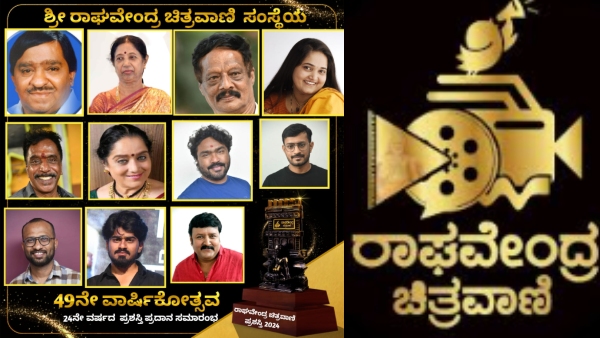 Raghavendra Chitravani 2024 award winners list