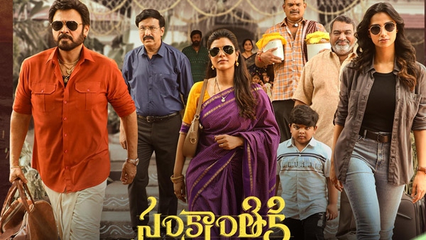 Daggubati Venkatesh film Sankranthiki Vasthunnam Karnataka Day 1 box office collection report Daggubati Venkatesh film Sankranthiki Vasthunnam Karnataka Day 1 box office collection report