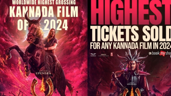 Upendra directed film UI worldwide day 14 box office collection report