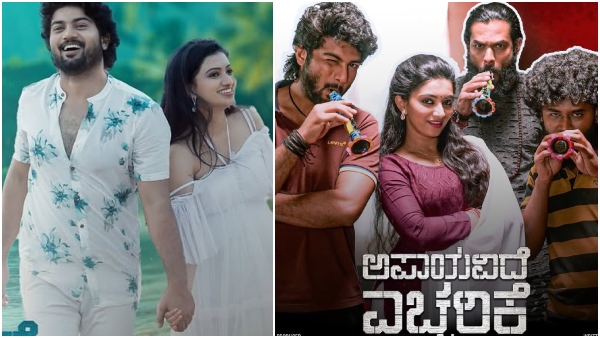 written update on actor vikash uthaiah s Apaayavide Eccharike Film Release