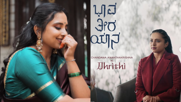 Lakshmi Nivasa actress Chandana Ananthakrishna debut movie Bhava Theera Yaana