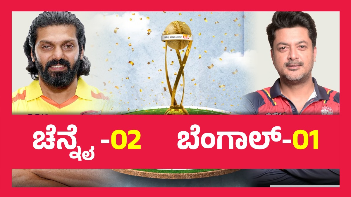 ಕಳೆದ ಬಾರಿಯ ಚಾಂಪಿಯನ್ ಬೆಂಗಾಲ್ಗೆ ಚೆನ್ನೈ ಸವಾಲು, ಹೇಗಿದೆ ಬಲಾಬಲ ?