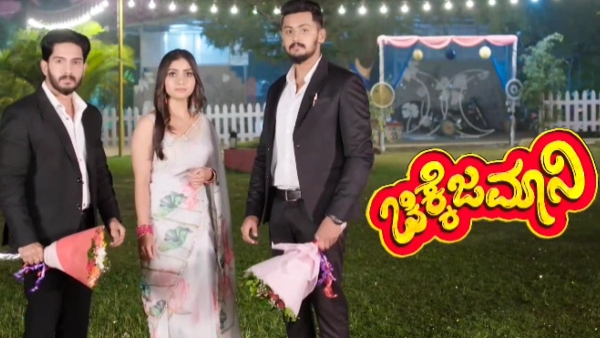 Chikkejamani Kannada Serial February 21th episode about new twist in storyline