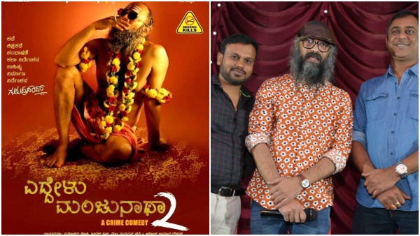 Bengaluru civil Court stays release of movie Guruprasad s Eddelu Manjunatha 2 Bengaluru civil Court stays release of movie Guruprasad s Eddelu Manjunatha 2