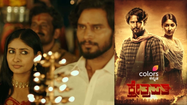 Naveen Shankar Archana Jois film Kshetrapati telecasting on colors Kannada for Maha Shivarathri