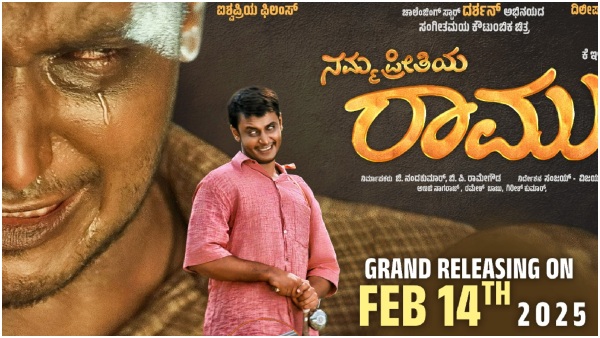 Namma Preethiya Ramu Re-release here is film budget darshan remuneration for this film Namma Preethiya Ramu Re-release here is film budget darshan remuneration for this film