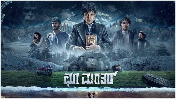 Choo Mantar On OTT Sharan s horror comedy film To Stream Soon Producer Clarifies
