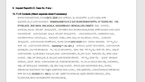 producer Ramji filed Complaint at police station producer Ramji filed Complaint at police station