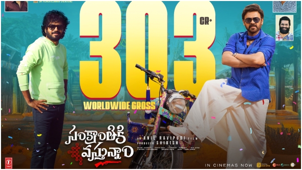 Venkatesh s Sankranthiki Vasthunam OTT Release Gets Delayed Here s What We Know