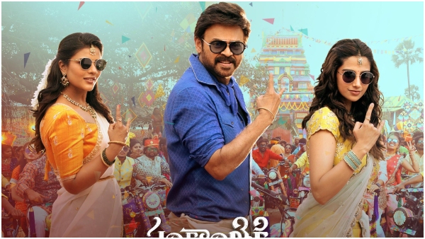 Venkatesh s Sankranthiki Vasthunam OTT Release Gets Delayed Here s What We Know