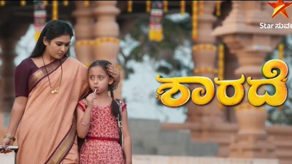 Who is Chaitra Sakkari Star Suvarna new serial Sharade heroine Who is Chaitra Sakkari Star Suvarna new serial Sharade heroine