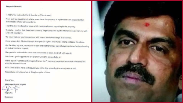 Actress Soundarya s Husband GS Raghu issue clarification On Allegations Against Mohan Babu