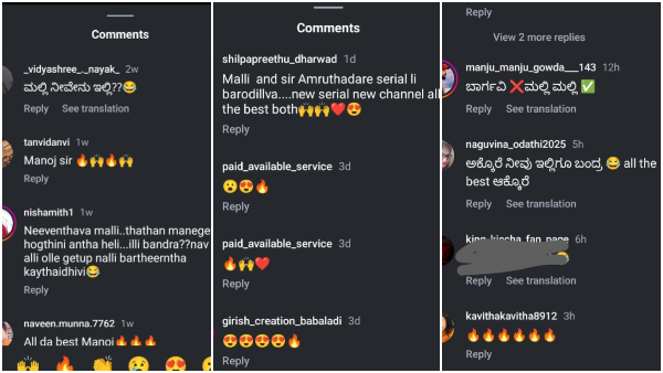 written-update-on-malli-character-in-amruthadhaare