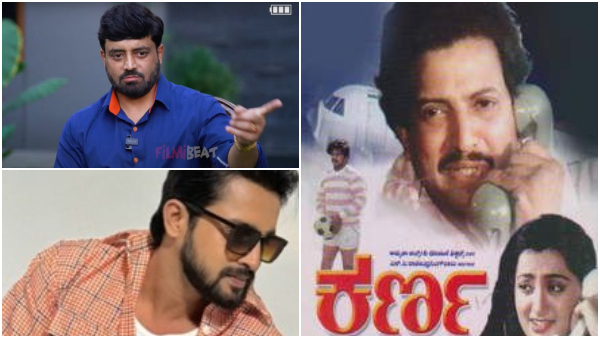 Karna Name Characters in kannada tv serials