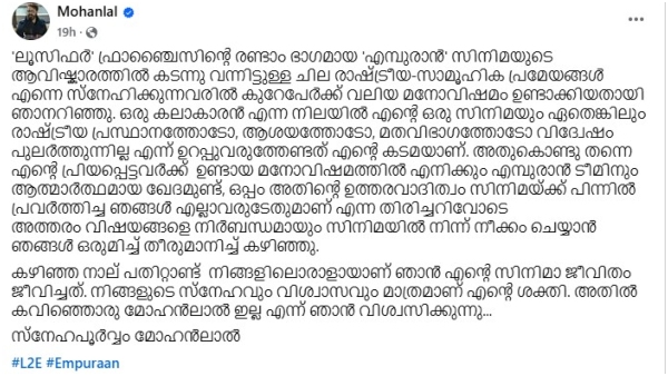 Mohanlal issues an apology following backlash over the portrayal of the Gujarat riots in L2 Empuraan Mohanlal issues an apology following backlash over the portrayal of the Gujarat riots in L2 Empuraan