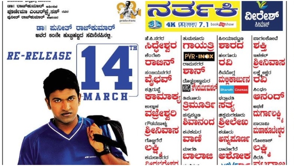 Why wasn t Ramya chosen as the heroine for the film Appu even though she auditioned Why wasn t Ramya chosen as the heroine for the film Appu even though she auditioned