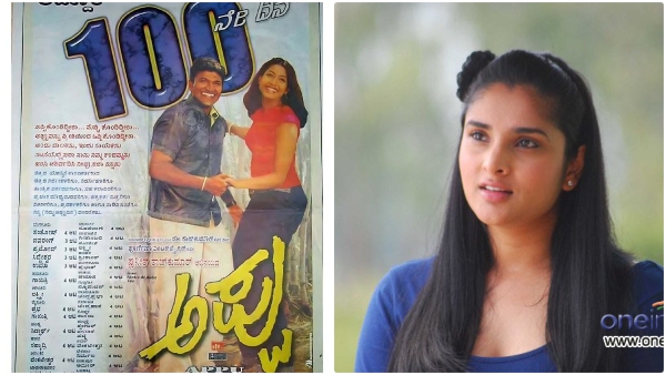 Why wasn t Ramya chosen as the heroine for the film Appu even though she auditioned Why wasn t Ramya chosen as the heroine for the film Appu even though she auditioned