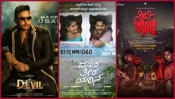 Ekka to Devil makers released new posters of upcoming kannada films on the occasion of Ugadi Ekka to Devil makers released new posters of upcoming kannada films on the occasion of Ugadi
