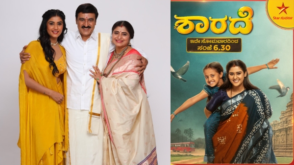 Sharade new Kannada serial details and when and where to watch
