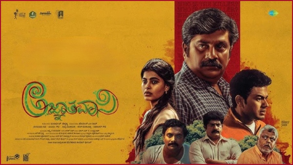 Agnyathavasi X Review Rangayana Raghu s crime thriller Receives A Thumbs Up From Netizens Agnyathavasi X Review Rangayana Raghu s crime thriller Receives A Thumbs Up From Netizens