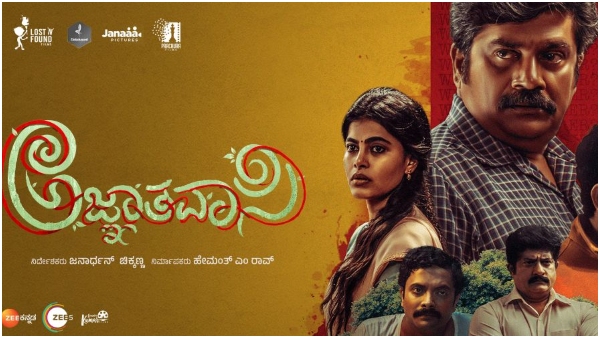 Agnyathavasi Locked OTT Platform Check Expected Release Date