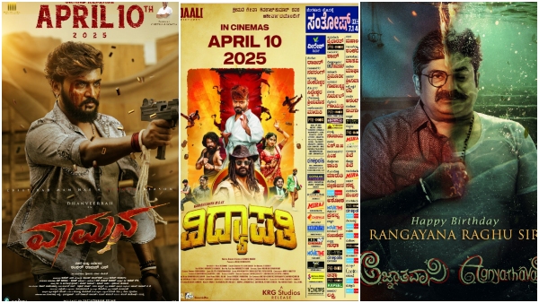 From Vaamana to Bazooka This Week theatrical release movies list
